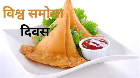 World Samosa Day Hindi Wishes Images Quotes Whatsapp Status