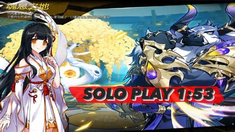 Elsword TW Vishnu Apsara 15 3 Soul Sanctuary 1 53 YouTube