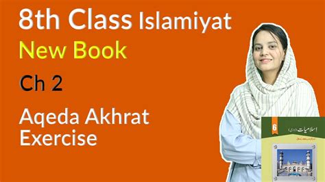 Class 8 Islamiat Chapter 2 Aqeda Akhrat Question Answers 8th Class