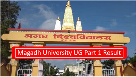 Magadh University Part 1 Result 2023 2020 23 घोषित Link Check करें