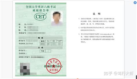 英语四六级成绩单电子版怎么领取啊，找不到入口啊？ 知乎