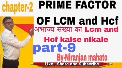 PRIME FACTOR OF LCM HCF KAISE NIKALE Short Tricks Short Cut Method Part