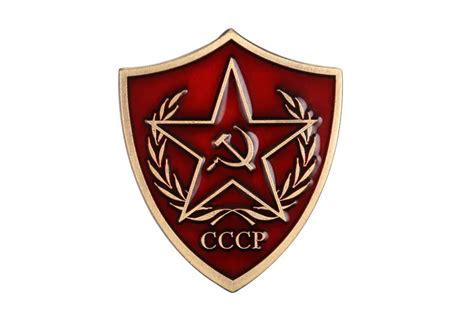 Купить советский СССР красная звезда флаг эмблема socialism российской ...