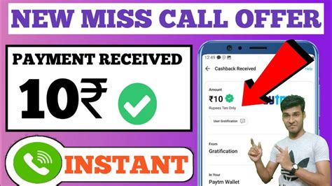 New Missed Call Offer 2022 Flat 10 Rupee Cashback Miss Call