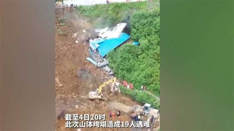 中国灾难频发 四川乐山山体塌方已致19人遇难 四川乐山 鹿儿坪国有林场 山体垮塌 希望之声