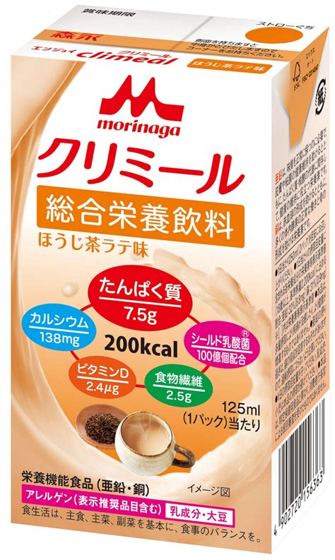 ハートフルフード通販 森永乳業クリニコ株式会社 エンジョイクリミールほうじ茶ラテ味