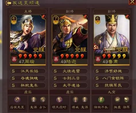 三国志：战略版曹操程昱郭嘉战法搭配是什么 三国志：战略版曹操程昱郭嘉战法搭配一览 梦幻手游网