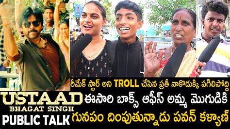 Ustaad Bhagat Singh Glimpse Genuine Public Talk Pawan Kalyan