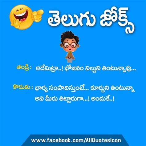 Telugu-Funny-Jokes-images-Telugu-Comedy-Jokes-Telugu-quotes-images-pictures-wallpapers-photos ...