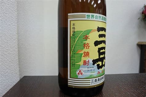 Yahooオークション 53146 酒祭 焼酎祭 三岳 1800ml 25度 未開栓 三