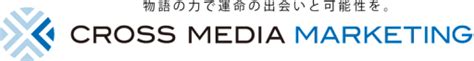 成長企業の限界突破を可能にする！ストーリーマーケティング戦略実践セミナー開催！｜クロスメディアグループ株式会社のプレスリリース