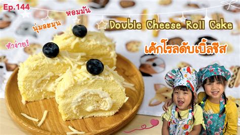 Eng Sub Double Cheese Roll Cake