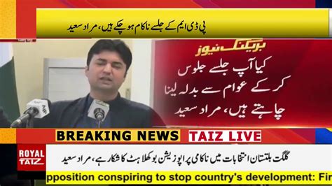 Live Pti Leader Murad Saeed Press Conference Youtube