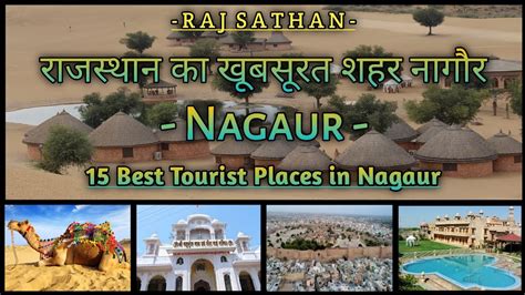 Nagaur Tourist Places Nagaur Tourism Places Nagaur Rajasthan