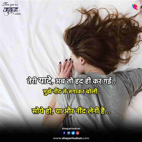 Yaad Love Shayari 4 दिलबर की याद में जरूर डूब जाएंगे