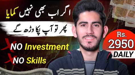 Best Way To Earn Money On Fiverr 2024 Online Earning In Pakistan Without Investment Make