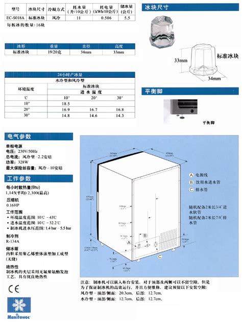 ★万利多 Ec18 喷淋式 40磅圆形冰制冰机 Manitowoc Icemaker And Ice Flake Maker