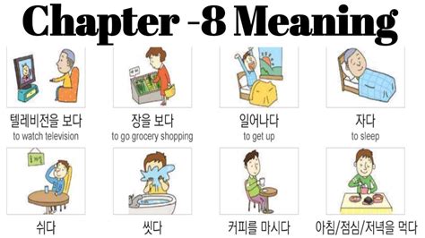 Eps Topic Book Meaning Chapter In Nepali Language Korean Book