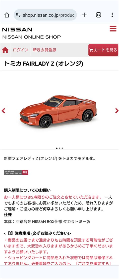 日産 純正 フェアレディz のパーツレビュー オーラ E Power 美桜 加州七津 奈子 みんカラ