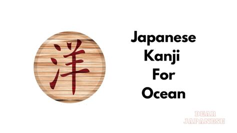 What Is The Japanese Kanji For Ocean How To Say Ocean In Japanese