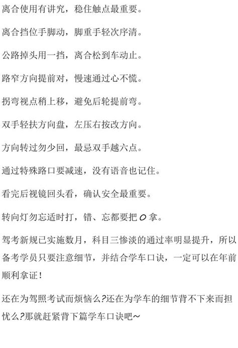 駕考口訣大全！記住這個再考不過，基本上就告別駕照吧！ 每日頭條