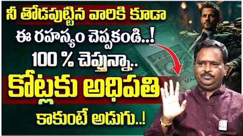 Anantha Latest Money Mantra O How To Attract Money Fast Law Of