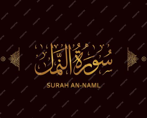 Premium Vector Surah An Naml Quran Calligraphy Surah Of The Holy Quran Surat Annaml