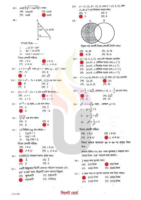 Ssc Math Mcq Question Solution All Board Question Answer Pdf