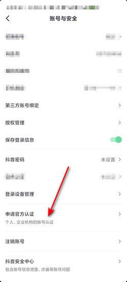 抖音个人号怎么转为企业号360新知