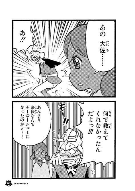 ＜画像53 75＞シャアが嘆息どした？「あーあ、ガルマ殺さなきゃよかったなー！」その真意にララァもドン引き｜ウォーカープラス