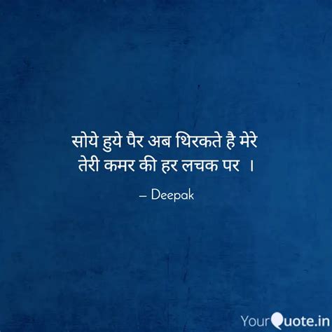 Quotes Writings By Dev Pathak Yourquote