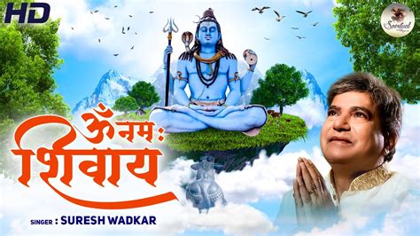 Om Namah Shivaya By Suresh Wadkar Om Namah Shivay Har Har Bhole Namah