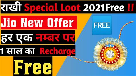 1 Sal Ka Recharge Free Mein Jio New Offer 2021 Raksha Bandhan