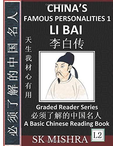 Buy Chinas Famous Personalities Li Bai Life Biography Of A