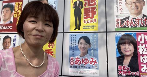 高松市議会議員選挙に立候補された太田あゆみ候補の事務所へ｜小郷ひな子【倉敷市議会議員】