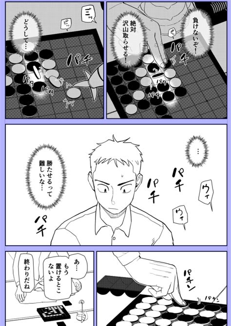 「進捗 」杉浦 次郎の漫画