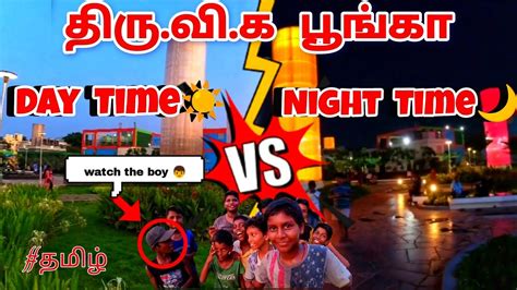 Thiru Vi Ka Park Anna Nagar Shenoy Nagar Motovlog Tamil