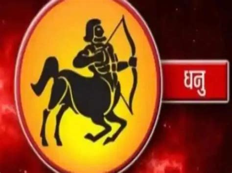 Sagittarius Horoscope Today Dhanu Rashifal 9 December 2023 Daily Future