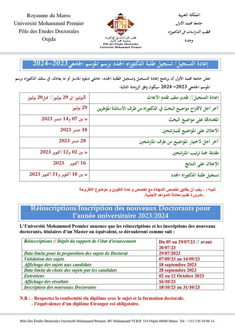 Facult Des Sciences Oujda