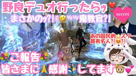 【荒野行動】皆さまにご報告があります😊 ️＆ 野良デュオでまさかのあの有名人⁉️鬼教官に出会った～ww Youtube