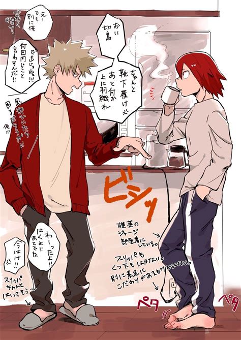 Bakugou Katsuki And Kirishima Eijirou 恋人 イラスト イラスト ヒーローアカデミア