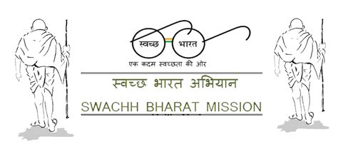 Swachh Bharat Logo Designer Design Talk