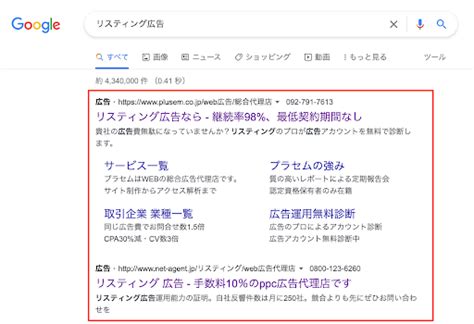 リスティング広告のやり方を簡単に解説 自分でやる運用方法・費用・出稿も ツギノジダイ