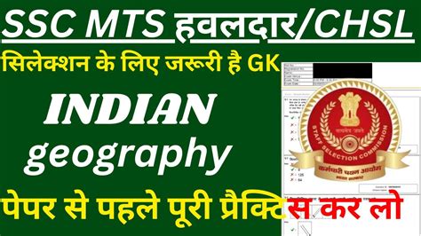 Ssc Mts Hawaldar Geography Ssc Chsl Geography Previous Year