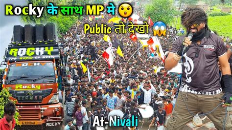 Rocky Star Band Rocky के साथ Mp मे 😲 Public तो देखो 😱 At Nivali Youtube