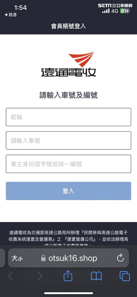 全國首例詐騙基地台！發射強電波蓋台狂發詐騙簡訊 30人被害遭詐3百萬 Yahoo奇摩汽車機車