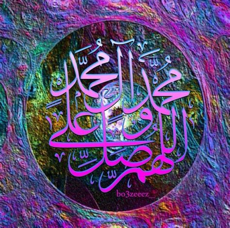 اللهم صل على محمد وال محمد Islamic Art Calligraphy Art Arabic Art