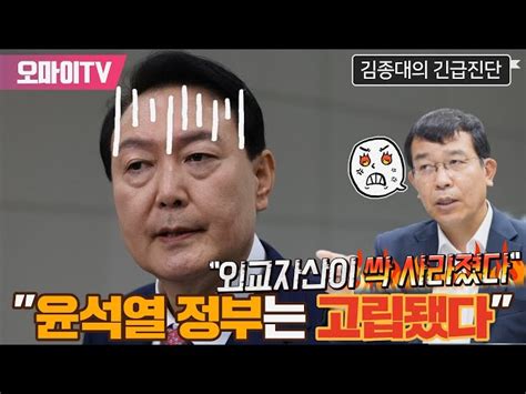 박정호의 핫스팟 사과부터 하라 김병주 윤석열의 문재인 정부 인사 비교 누워서 침뱉기 오마이tv