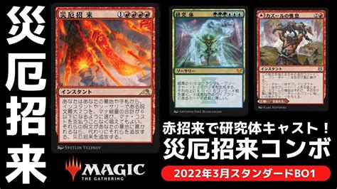 【mtgアリーナ】クレリックロードでデカブツクリーチャーを踏み倒せこれがmtgの輝き砲だぁーーー！！【スタンダード】【団結のドミナリア