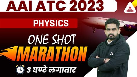 AAI ATC 2023 Preparation AAI ATC Physics Lectures ONE SHOT MARATHON